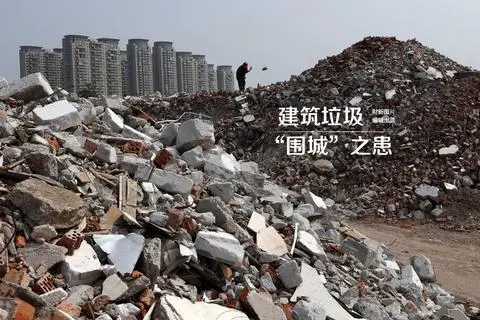 砖混建筑垃圾